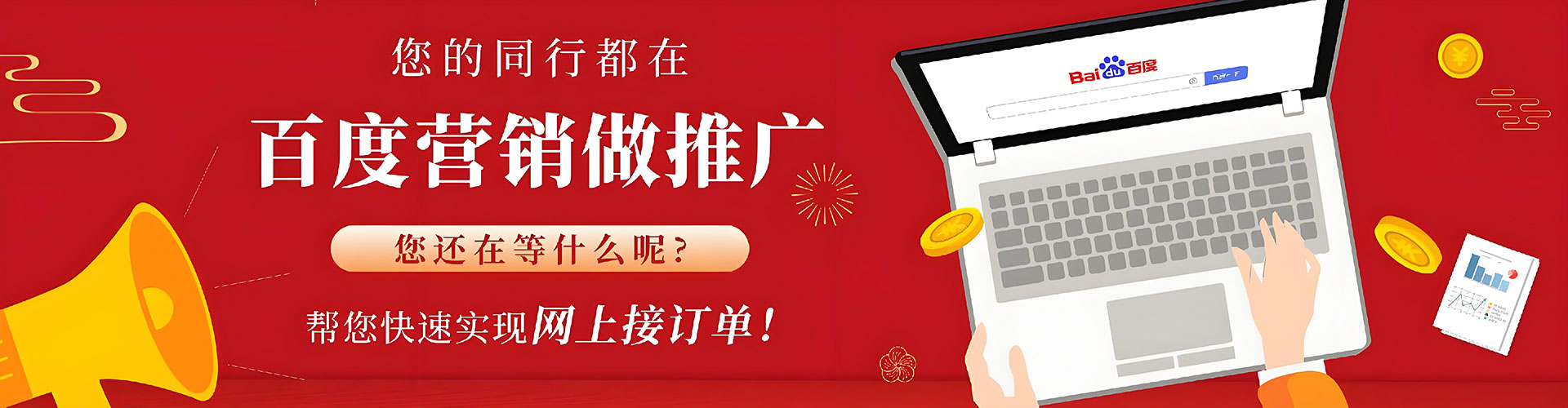 长白百度推广开户